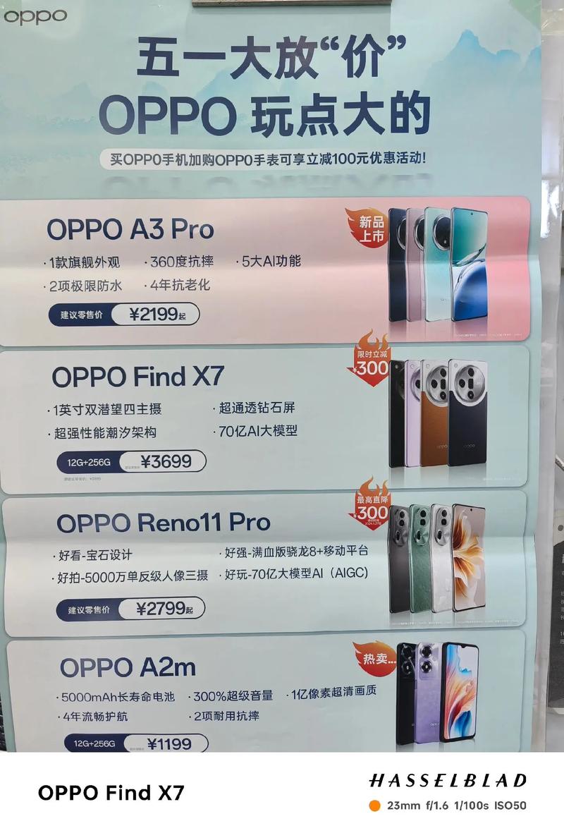 黄金站51app大全OPPO