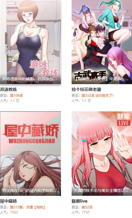 妖精动漫页面免费漫画版下载软件