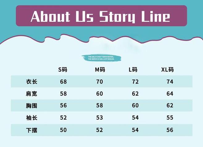 欧美尺码日本尺码专线