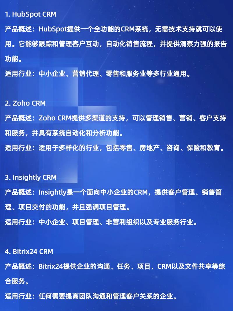 打开成免费的CRM1688